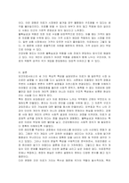 보건의료서비스의 사회경제적 특성 중에서 보건의료서비스 시장에 대한 국가 개입의 근거가 되며 동시에 보건의료서비스가 일반적인 재화나 서비스와 구분되는 본질적(핵심적) 특성 3가지에 대해 상세하게 기술하시오-5