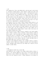 세포의 물질대사와 관련된 내막계의 특징과 기능을 설명하라 (세포 내 물질대사와 관련된 소기관들의 역할과 특징을 설명하고, 내막계에서의 역할을 구체적으로 설명할 것)-2