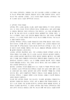 세포의 물질대사와 관련된 내막계의 특징과 기능을 설명하라 (세포 내 물질대사와 관련된 소기관들의 역할과 특징을 설명하고, 내막계에서의 역할을 구체적으로 설명할 것)-4