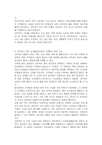 세포의 물질대사와 관련된 내막계의 특징과 기능을 설명하라 (세포 내 물질대사와 관련된 소기관들의 역할과 특징을 설명하고, 내막계에서의 역할을 구체적으로 설명할 것)-5