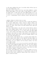세포의 물질대사와 관련된 내막계의 특징과 기능을 설명하라 (세포 내 물질대사와 관련된 소기관들의 역할과 특징을 설명하고, 내막계에서의 역할을 구체적으로 설명할 것)-6