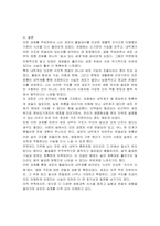 세포의 물질대사와 관련된 내막계의 특징과 기능을 설명하라 (세포 내 물질대사와 관련된 소기관들의 역할과 특징을 설명하고, 내막계에서의 역할을 구체적으로 설명할 것)-7
