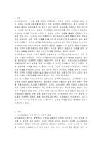 저임금노동자를 보호하기 위한 정책이지만 가격통제이기 때문에 실업을 초래하는 등 부작용이 많아서 언제나 논란이 되어 왔던 최저임금제의 효과에 대해 논의하여 보라 특히 최근 우리나라의 경험을 중심으로 사실에 근거한 논의를 전개하여 보라-2