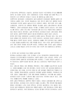 저임금노동자를 보호하기 위한 정책이지만 가격통제이기 때문에 실업을 초래하는 등 부작용이 많아서 언제나 논란이 되어 왔던 최저임금제의 효과에 대해 논의하여 보라 특히 최근 우리나라의 경험을 중심으로 사실에 근거한 논의를 전개하여 보라-3