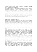 저임금노동자를 보호하기 위한 정책이지만 가격통제이기 때문에 실업을 초래하는 등 부작용이 많아서 언제나 논란이 되어 왔던 최저임금제의 효과에 대해 논의하여 보라 특히 최근 우리나라의 경험을 중심으로 사실에 근거한 논의를 전개하여 보라-4