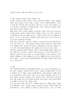 저임금노동자를 보호하기 위한 정책이지만 가격통제이기 때문에 실업을 초래하는 등 부작용이 많아서 언제나 논란이 되어 왔던 최저임금제의 효과에 대해 논의하여 보라 특히 최근 우리나라의 경험을 중심으로 사실에 근거한 논의를 전개하여 보라-5
