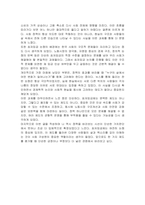 저임금노동자를 보호하기 위한 정책이지만 가격통제이기 때문에 실업을 초래하는 등 부작용이 많아서 언제나 논란이 되어 왔던 최저임금제의 효과에 대해 논의하여 보라 특히 최근 우리나라의 경험을 중심으로 사실에 근거한 논의를 전개하여 보라-6