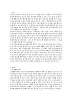 1) 보건의료체계의 유형을 의료전달체계와 재원조달방법을 기준으로 3가지 유형으로 분류하여 설명하고, 2) OECD 국가와 비교분석하여, 한국 보건의료체계의 성과와 바람직한 발전 방향에 대해 기술하시오-2