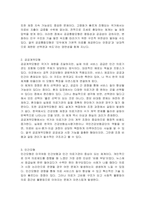 1) 보건의료체계의 유형을 의료전달체계와 재원조달방법을 기준으로 3가지 유형으로 분류하여 설명하고, 2) OECD 국가와 비교분석하여, 한국 보건의료체계의 성과와 바람직한 발전 방향에 대해 기술하시오-3