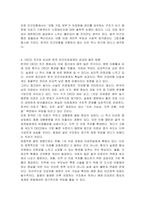 1) 보건의료체계의 유형을 의료전달체계와 재원조달방법을 기준으로 3가지 유형으로 분류하여 설명하고, 2) OECD 국가와 비교분석하여, 한국 보건의료체계의 성과와 바람직한 발전 방향에 대해 기술하시오-4