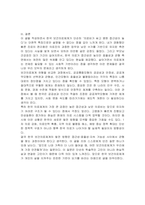 1) 보건의료체계의 유형을 의료전달체계와 재원조달방법을 기준으로 3가지 유형으로 분류하여 설명하고, 2) OECD 국가와 비교분석하여, 한국 보건의료체계의 성과와 바람직한 발전 방향에 대해 기술하시오-5