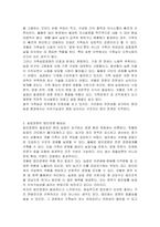 1 가족농업경영의 장단점과 한계에 대해서 설명하세요 2 농업경영의 법인경영 필요성에 대해서 설명하세요 3 영농조합법인과 농업회사법인의 차이점을 비교 설명하세요 4 우리나라에서 농업경영의 법인화가 잘 이루어지지 않는 이유와 발전방안에 대해서 본인의 의견을 제시하세요-3