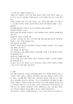 1 가족농업경영의 장단점과 한계에 대해서 설명하세요 2 농업경영의 법인경영 필요성에 대해서 설명하세요 3 영농조합법인과 농업회사법인의 차이점을 비교 설명하세요 4 우리나라에서 농업경영의 법인화가 잘 이루어지지 않는 이유와 발전방안에 대해서 본인의 의견을 제시하세요-5