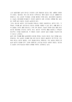 1 가족농업경영의 장단점과 한계에 대해서 설명하세요 2 농업경영의 법인경영 필요성에 대해서 설명하세요 3 영농조합법인과 농업회사법인의 차이점을 비교 설명하세요 4 우리나라에서 농업경영의 법인화가 잘 이루어지지 않는 이유와 발전방안에 대해서 본인의 의견을 제시하세요-6