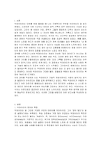 1 빅데이터란 무엇인지 설명하시오 (빅테이터의 정의 및 특징, 빅데이터의 중요성을 꼭 포함시켜야 함) 2 빅데이터 수집을 위한 5단계를 구체적으로 설명하시오 그리고 본인이 생각하기에 5단계 중 어느 단계가 가장 중요하다고 생각하는지 그 이유를 논리적으로 설명하시오-2