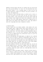 1 빅데이터란 무엇인지 설명하시오 (빅테이터의 정의 및 특징, 빅데이터의 중요성을 꼭 포함시켜야 함) 2 빅데이터 수집을 위한 5단계를 구체적으로 설명하시오 그리고 본인이 생각하기에 5단계 중 어느 단계가 가장 중요하다고 생각하는지 그 이유를 논리적으로 설명하시오-3