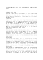 1 빅데이터란 무엇인지 설명하시오 (빅테이터의 정의 및 특징, 빅데이터의 중요성을 꼭 포함시켜야 함) 2 빅데이터 수집을 위한 5단계를 구체적으로 설명하시오 그리고 본인이 생각하기에 5단계 중 어느 단계가 가장 중요하다고 생각하는지 그 이유를 논리적으로 설명하시오-4