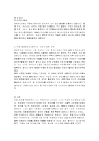 1 빅데이터란 무엇인지 설명하시오 (빅테이터의 정의 및 특징, 빅데이터의 중요성을 꼭 포함시켜야 함) 2 빅데이터 수집을 위한 5단계를 구체적으로 설명하시오 그리고 본인이 생각하기에 5단계 중 어느 단계가 가장 중요하다고 생각하는지 그 이유를 논리적으로 설명하시오-5