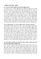 [강력추천] 서비스기획 (공통 직무) 역대 면접 기출 & 모범답안 100선-3