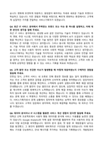 [강력추천] 서비스기획 (공통 직무) 역대 면접 기출 & 모범답안 100선-4