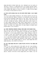 [강력추천] 서비스기획 (공통 직무) 역대 면접 기출 & 모범답안 100선-5