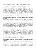 [강력추천] 서비스기획 (공통 직무) 역대 면접 기출 & 모범답안 100선-9