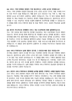[강력추천] 서비스기획 (공통 직무) 역대 면접 기출 & 모범답안 100선-12