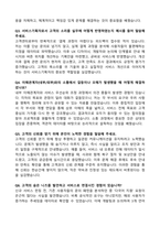 [강력추천] 서비스기획 (공통 직무) 역대 면접 기출 & 모범답안 100선-18
