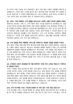 [강력추천] 서비스기획 (공통 직무) 역대 면접 기출 & 모범답안 100선-19