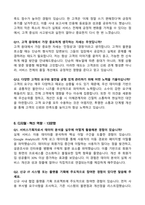 [강력추천] 서비스기획 (공통 직무) 역대 면접 기출 & 모범답안 100선-20