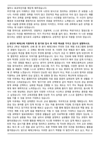 2025 배재고등학교 합격 자기소개서-2