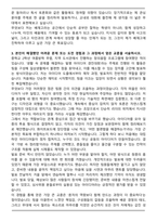 2025 배재고등학교 합격 자기소개서-3