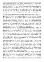 2025 배재고등학교 합격 자기소개서-4