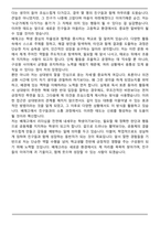 2025 배재고등학교 합격 자기소개서-5