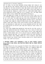 2025 에이피알 해외영업지원 자기소개서와 면접자료-2