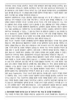 2025 에이피알 해외영업지원 자기소개서와 면접자료-3