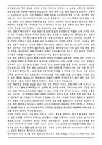 2025 에이피알 해외영업지원 자기소개서와 면접자료-4