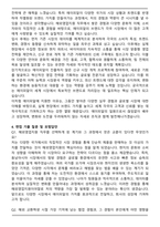 2025 에이피알 해외영업지원 자기소개서와 면접자료-5