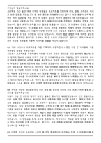 2025 에이피알 해외영업지원 자기소개서와 면접자료-6