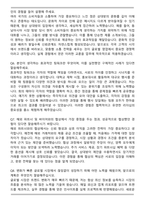 2025 에이피알 해외영업지원 자기소개서와 면접자료-7