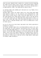 2025 에이피알 해외영업지원 자기소개서와 면접자료-8