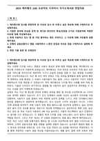 2025 케이뱅크 [UX] 프로덕트 디자이너 자기소개서와 면접자료-1