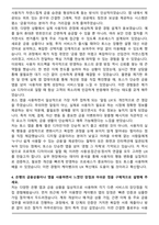 2025 케이뱅크 [UX] 프로덕트 디자이너 자기소개서와 면접자료-4