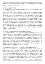 2025 케이뱅크 [UX] 프로덕트 디자이너 자기소개서와 면접자료-6