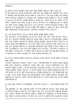 2025 케이뱅크 [UX] 프로덕트 디자이너 자기소개서와 면접자료-7