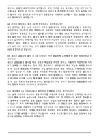 2025 케이뱅크 [UX] 프로덕트 디자이너 자기소개서와 면접자료-8