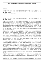 2025 코스맥스펫(판교) 전략마케팅 자기소개서와 면접자료-1