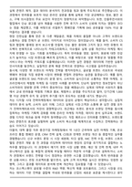 2025 코스맥스펫(판교) 전략마케팅 자기소개서와 면접자료-2