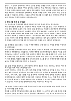 2025 코스맥스펫(판교) 전략마케팅 자기소개서와 면접자료-3