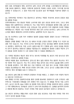 2025 코스맥스펫(판교) 전략마케팅 자기소개서와 면접자료-4
